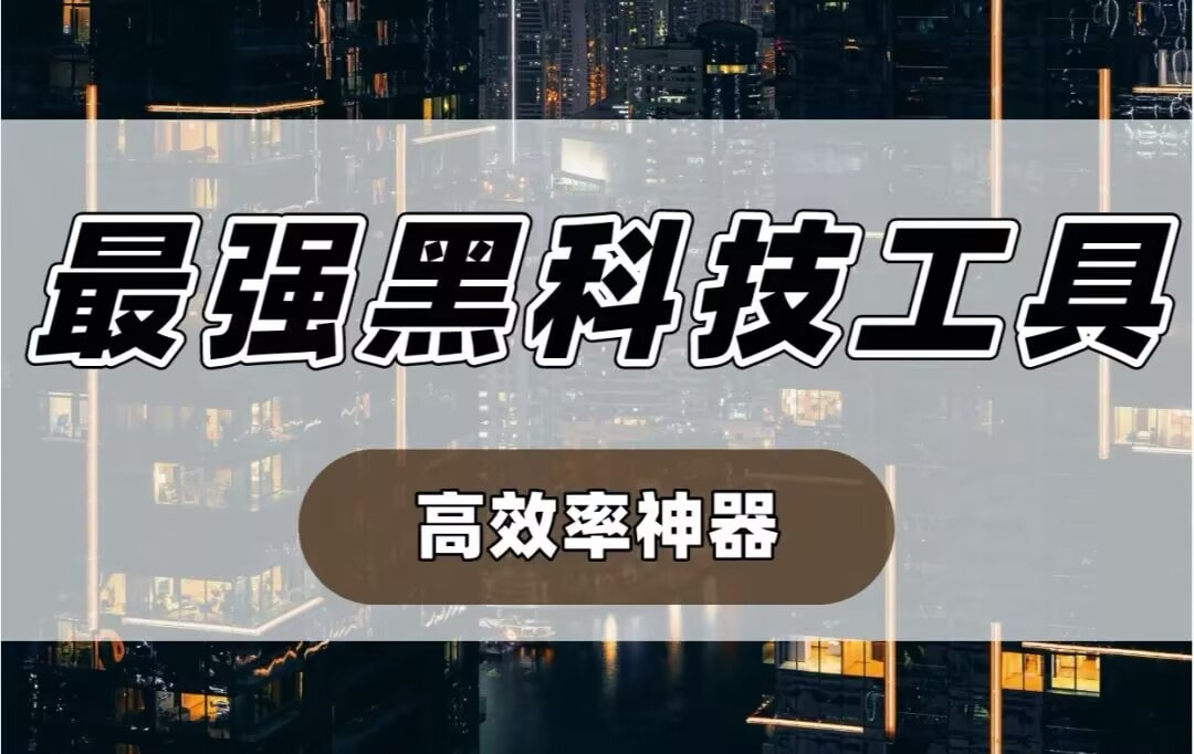 教程开挂辅助“闲逸游戏有辅助工具吗”开挂(透视)辅助教程 p1